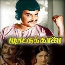 Murattu Kaalai Tamil Mp3 Songs Free Download